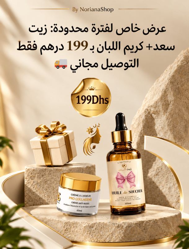 Duo Huile de Souchet + Crème au Luban (Édition Limitée) - Golden Glow